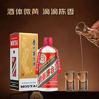 MOUTAI 茅臺 飛天 2018年 醬香型白酒53度 500ml