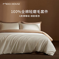 MIDO HOUSE 銘都家居 床上四件套60支純棉加厚秋冬磨毛床單被套汝窯白1.5m床笠款