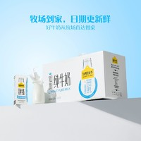 認(rèn)養(yǎng)一頭牛 低脂純牛奶200ml*10盒