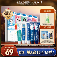 云南白藥牙膏清潔亮白減輕牙漬益生菌清新口氣國(guó)粹囤貨裝官方正品