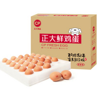 CP 正大食品 正大 鮮雞蛋 30枚 共1.59kg