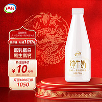 yili 伊利 低溫牛奶 優(yōu)質(zhì)牧場(chǎng)奶源原生高鈣純牛奶780ml