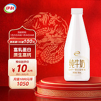 yili 伊利 低溫牛奶 優(yōu)質(zhì)牧場奶源原生高鈣純牛奶780ml