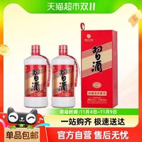 XIJIU 習(xí)酒 貴州習(xí)圓習(xí)酒500ml*2瓶53度醬香型(老習(xí)酒升級(jí)款)