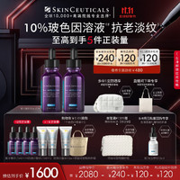 SKINCEUTICALS 修麗可 紫米精華30ml*2 玻色因抗皺淡紋抗糖老緊致護(hù)膚品生日禮物（贈(zèng)品見(jiàn)詳情頁(yè)）