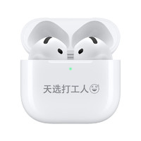 Apple 蘋果 AirPods 4 搭配USB-C充電盒 蘋果耳機(jī) 無線藍(lán)牙耳機(jī)