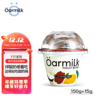 Oarmilk 吾島牛奶 吾島格蘭諾拉無蔗糖酸奶三聯(lián)杯0蔗糖0乳糖低溫酸奶150g