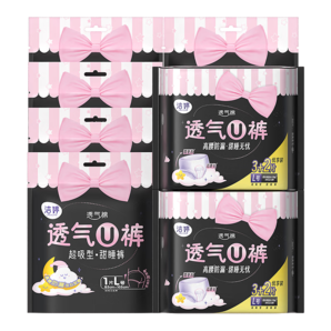 潔婷U褲熟睡安心褲安睡褲拉拉褲甜睡長夜用褲型衛(wèi)生巾L碼C L 15條 100-140斤 3包 15片