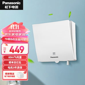 Panasonic 松下 新風(fēng)系統(tǒng)壁掛式通風(fēng)換氣家用新風(fēng)機(jī)