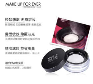 MAKE UP FOR EVER 全新清晰無痕散粉 8.5g