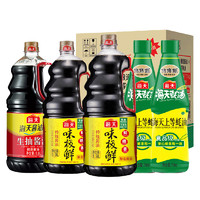 海天 味極鮮1.9L*2+上等蠔油700g*2+生抽醬油1.9L提鮮調(diào)味品