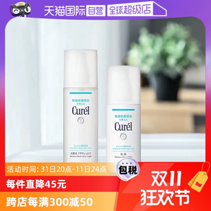 【自營】Curel珂潤化妝水乳乳霜爽膚水套裝敏感肌化妝品補水保濕