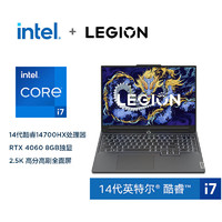 Lenovo 聯(lián)想 拯救者Y7000P 16英寸 (i7-14700HX 16G 1T RTX4060 2.5K）