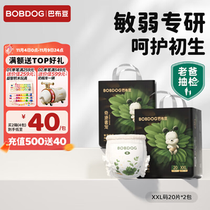 巴布豆（BOBDOG）奇跡奢寵褲型紙尿褲鳳凰草植萃舒敏嬰兒尿不濕薄透氣尿褲 拉拉褲 XXL40片【28-34斤】