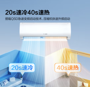 Hisense 海信 自然風(fēng)系列 KFR-26GW/E370-X1 一級(jí)能效 壁掛式空調(diào) 大1匹