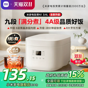 小米官旗米家電飯煲N1新品家用4-6人多功能迷你煮飯電飯鍋C1蒸飯