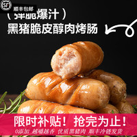 YANXUAN 網易嚴選 火山石烤腸   烤腸大禮包 4kg