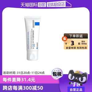 Laroche Posay理膚泉B5多效面霜40ml