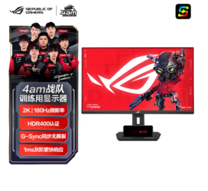 ROG 玩家國度 XG27ACS 絕殺 27英寸IPS顯示器（2560×1440、180Hz、HDR400）