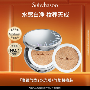 Sulwhasoo 雪花秀 致美養(yǎng)膚氣墊粉底液（含替換芯） 15g*2