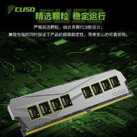 CUSO 酷獸 16GB DDR4 2666 臺式機內(nèi)存條 夜梟系列-銀甲 intel專用條