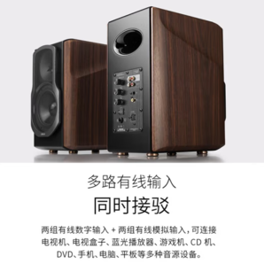 EDIFIER 漫步者 S2000MKIII 2.0聲道 居家 HiFi藍(lán)牙音箱 黑胡桃色