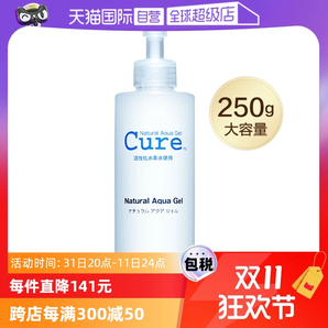 【自營】cure磨砂膏250g去角質(zhì)凝露敏感肌面部深層清潔溫和潔面膏