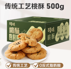 88VIP！Be&Cheery 百草味 黑芝麻桃酥 500g