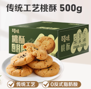 88VIP！Be&Cheery 百草味 黑芝麻桃酥 500g