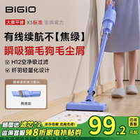 BIGIO 百吉諾 小米有品在售有線大功率家用吸塵器 單吸版