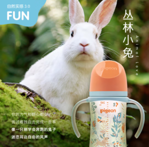 Pigeon 貝親 自然實(shí)感第三代FUN系列 AA218 PPSU奶瓶 彩繪款 240ml 叢林小兔 M碼 3月+