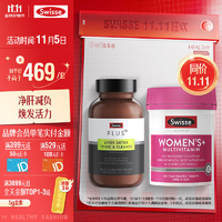 Swisse斯維詩 女士元氣充能組套（奶薊草凈肝片120片+女士復合維生素120片）煥活氣色 送女友禮品 澳洲進口