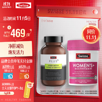 Swisse斯維詩 女士元?dú)獬淠芙M套（奶薊草凈肝片120片+女士復(fù)合維生素120片）煥活氣色 送女友禮品 澳洲進(jìn)口