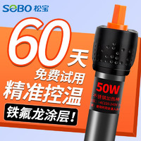 SOBO 松寶 魚(yú)缸加熱棒 50W