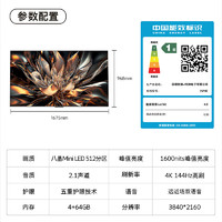 coocaa 酷開 創(chuàng)維電視K6 75英寸 Mini LED 512分區(qū) 4K 144Hz高刷4+64GB