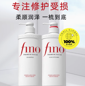 百億補貼！Fino 芬濃 透潤美容液柔順550ml洗發(fā)水+550ml護發(fā)素