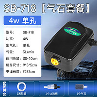 SOBO 魚(yú)缸氧氣泵 單孔4W全套配件+氣石