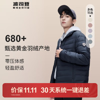 BOSIDENG 波司登 男士輕薄羽絨服 短款立領(lǐng)外套