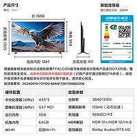 FFALCON 雷鳥 鵬6 24款 電視機75英寸 120Hz動態(tài)加速 3+64GB 一級能效家電補貼游戲液晶平板電視75S375C-JN