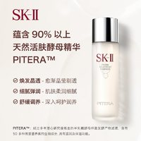 SK-II 神仙水 面部精華液 230ml (贈(zèng)大紅瓶面霜滋潤款15g*2)