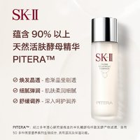 SK-II 神仙水 面部精華液 230ml (贈大紅瓶面霜滋潤款15g*2)