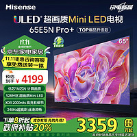 Hisense 海信 電視65E5N Pro+ 65英寸 528分區(qū)Mini LED 240Hz高刷