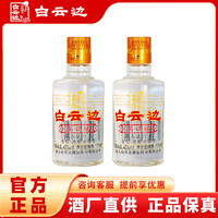 白云邊 滿口福小酒 45度 濃醬兼香型白酒 125ml 單瓶裝