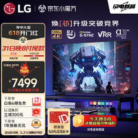 LG 樂金 42英寸C4系列OLED游戲電視機(jī)智能4K超高清全面屏電競顯示杜比視界HDR120Hz高刷0.1ms低延遲HDMI2.1