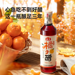 海天有機專業(yè)品牌！四季亭 原漿橘子醋480mL