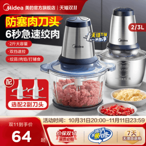 美的絞肉機家用全自動多功能小型電動輔食機打肉餡碎肉料理攪拌機