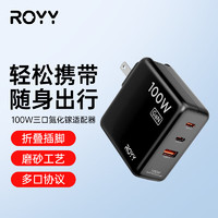 Royy C09 三口氮化鎵充電頭 100W