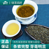 宮魁老號    綠茶高碎 250g