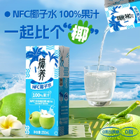 摘養(yǎng) 100%果汁 NFC椰子水 250ml*10盒