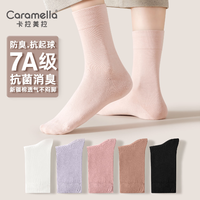 卡拉美拉（Caramella）男士抗菌抑菌襪子中筒襪防臭襪棉襪長襪秋冬款情侶中筒襪 女士1黑1紫色1卡其1淺粉1白 7A抗菌系列